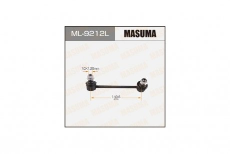 Стойка стабилизатора (ML-9212L) MASUMA ML9212L (фото 1)