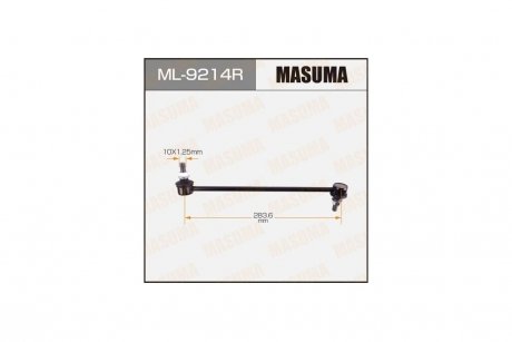 Стійка стабілізатора (ML-9214R) MASUMA ML9214R (фото 1)