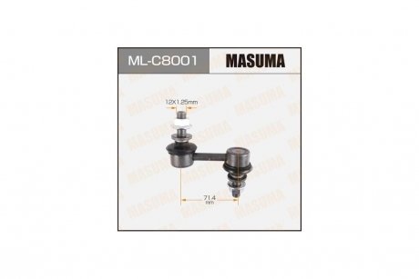 Стойка стабилизатора (ML-C8001) MASUMA MLC8001 (фото 1)