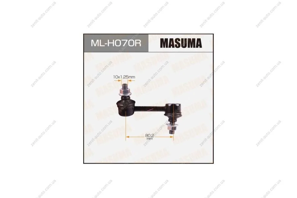 Стійка стабілізатора (ML-H070R) MASUMA MLH070R (фото 1)