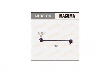 Стійка стабілізатора (ML-K104) MASUMA MLK104