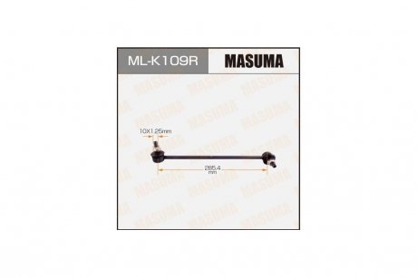 Стійка стабілізатора (ML-K109R) MASUMA MLK109R
