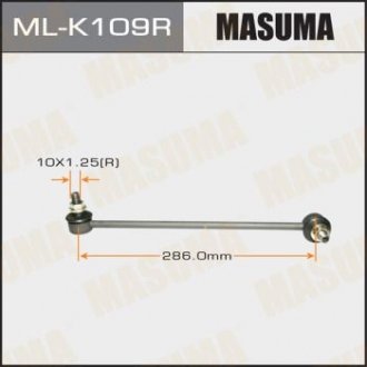 Стійка стабілізатора (ML-K109R) MASUMA MLK109R