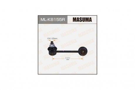 Стійка стабілізатора (ML-K8155R) MASUMA MLK8155R