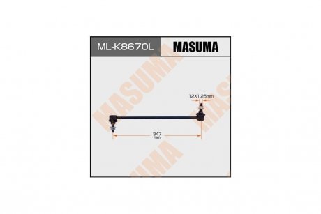 Стойка стабилизатора MASUMA MLK8670L