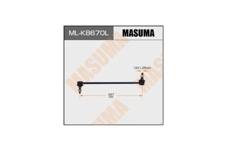 Стойка стабилизатора (ML-K8670L) MASUMA MLK8670L