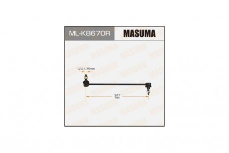 Стійка стабілізатора переднього KIA OPTIMA IV 15-RH (ML-K8670R) MASUMA MLK8670R (фото 1)