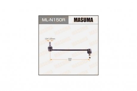 Стойка стабилизатора переднего правая Nissan Murano, Pathfinder, Qashqai, Teana, X-Trail (08-) (ML-N150R) MASUMA MLN150R (фото 1)