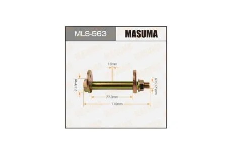 Болт развальный Mitsubishi Pajero (99-06) (MLS-563) MASUMA MLS563