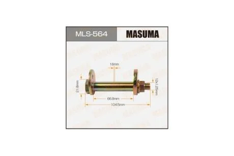 Болт развальный Mitsubishi L200 (05-), Pajero Sport (08-) (MLS-564) MASUMA MLS564