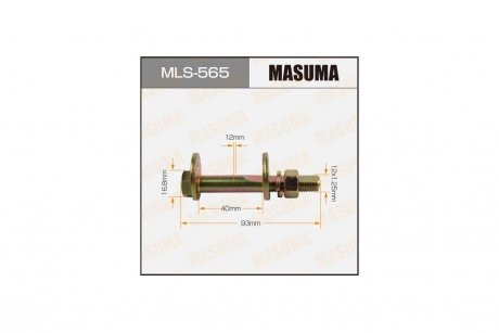 Болт развальный Mitsubishi Lancer (00-11), Outlander (03-09) MASUMA MLS565