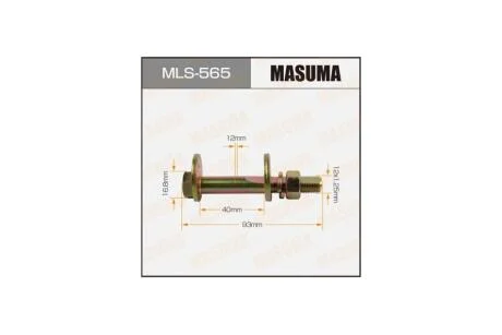 Болт развальный Mitsubishi Lancer (00-11), Outlander (03-09) (MLS-565) MASUMA MLS565