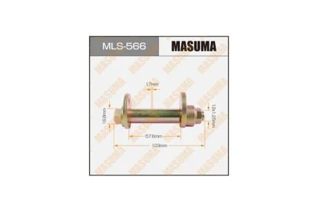 Болт развальный Toyota Rav4 (-05) (MLS-566) MASUMA MLS566
