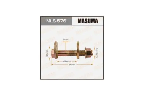 Болт развальный Lexus RX350 (02-08)/ Toyota Highlander (02-10), Venza (09-16) (MLS-576) MASUMA MLS576