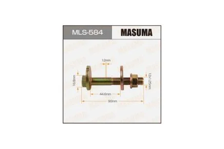 Болт розвальний Mazda 6 (02-) (MLS-584) MASUMA MLS584