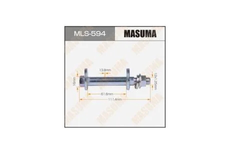 Болт развальный Honda (MLS-594) MASUMA MLS594