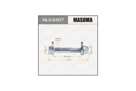 Болт развальный комплект VAG (MLSE407) MASUMA 'MLSE407