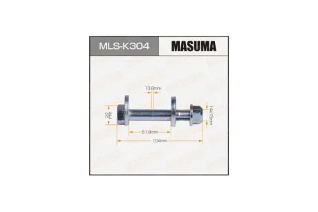 Болт развальный комплектHYUNDAI SANTA FE II (MLS-K304) MASUMA MLSK304