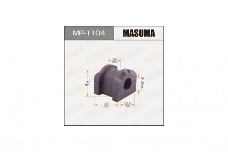 Втулка стабилизатора переднего Mitsubishi Lancer (07-) (Кратно 2 шт) MASUMA MP1104
