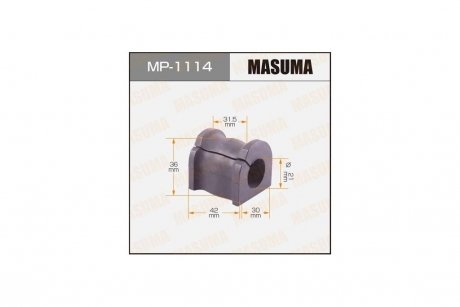 Втулка стабілізатора заднього (Кратно 2) Mazda 6 (06-12) (MP-1114) MASUMA MP1114