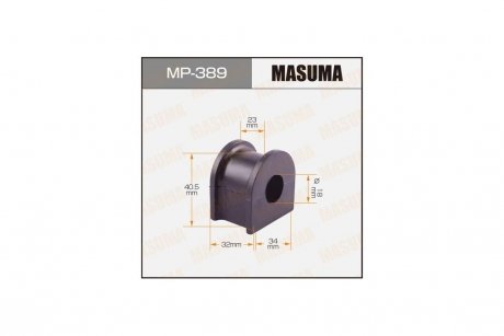 Втулка стабілізатора переднього (Кратно 2) Mazda MPV (02-05) (MP-389) MASUMA MP389