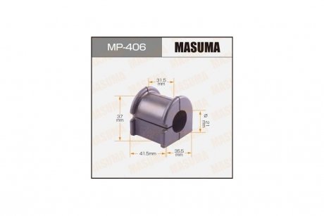 Втулка стабілізатора переднього (Кратно 2) Toyota Prius (03-11) (MP-406) MASUMA MP406