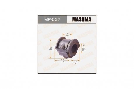 Втулка стабілізатора переднього (Кратно 2) Nissan Maxima (00-06), Primera (02-07) (MP-637) MASUMA MP637