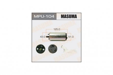 Бензонасос электрический (+сеточка) Honda/ Mazda/ Toyota (MPU-104) MASUMA MPU104