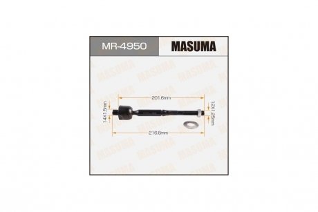 Тяга рулевая (MR-4950) MASUMA MR4950