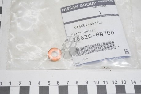 Прокладка форсунки инжектора NISSAN 16626BN700