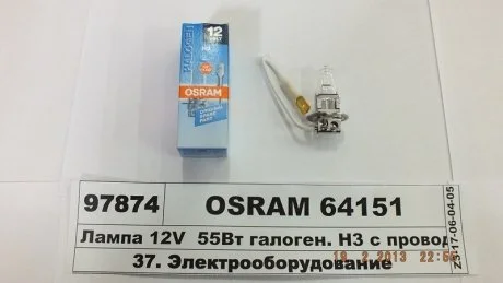 Лампа галогенна H3 12V 55W PK22s OSRAM 64151