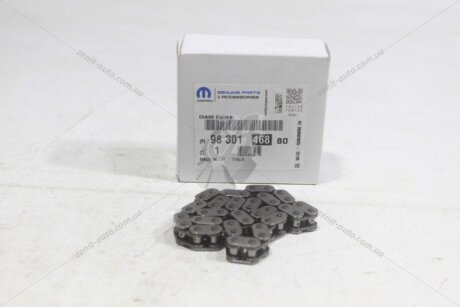 Ланцюг ГРМ (42 ланки крок 8 мм) 1.5HDI (DV5R_) 208 2008 308 3008 508 5008 Expert III Traveller Citroen/Peugeot Peugeot/Citroen '9830146880