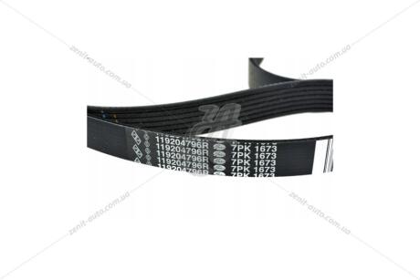 Ремінь генератора 7pk1673 (с кондиционером) 2,3 dci Master III (10-) RENAULT '119204796R