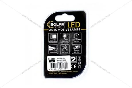 Лампа світлодіодна 12V S25 P21W BA15s (1156) (48SMD 28x35) CANBUS обманка білий (к-т 2шт) Solar SL1389