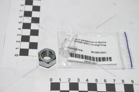Гайка развального болта SsangYong SSANGYONG 9900612001