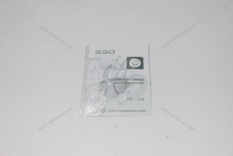 Термопломба 124С (індикатор перегріву) (індивід.упак) SSD 'TS124