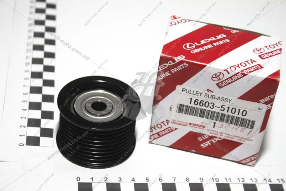 Ролік направляючий поліклінового ременя LC200 (08-) 4.5d (16603-51010) TOYOTA 1660351010 (фото 1)