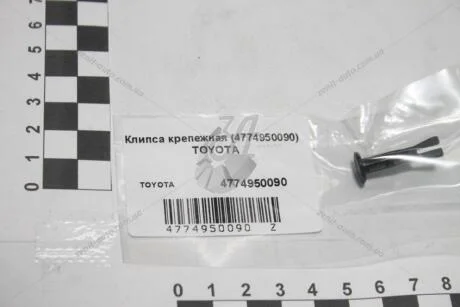 Клипса крепежная (47749-50090) TOYOTA 4774950090