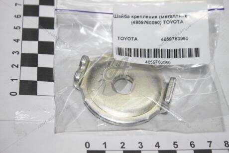 Шайба крепления (металлическая) (48597-60060) TOYOTA 4859760060 (фото 1)