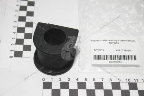 Втулка стабилизатора (48815-26020) TOYOTA 4881526020