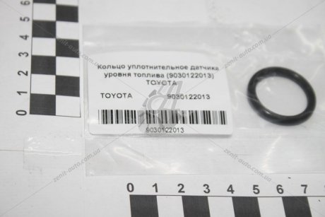 Кольцо уплотнительное датчика уровня топлива (90301-22013) TOYOTA 9030122013