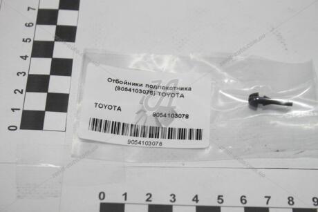 Отбойники подлокотника (90541-03078) TOYOTA 9054103078
