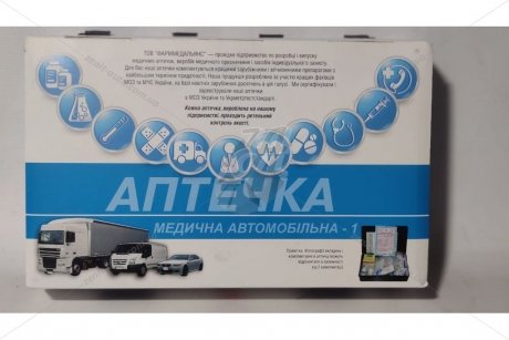 Аптечка в пластиковому футлярі сертифікована Україна Украина АМА-1 (фото 1)