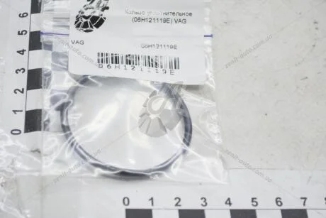 Кiльце ущільнювальне термостата VW/Audi/Skoda/Seat (2004-) VAG 06H121119E