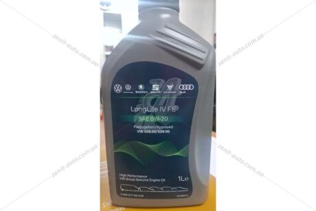 Масло моторное Long Life IV FE 0W-20 (508.00/509.00) 1L VAG 'GS65577M2EUR