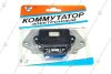 Коммутатор 2109 /21099 (7 конт) блистер ВТН 0729.3734 (фото 1)